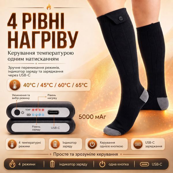 Шкарпетки з підігрівом акумуляторні Baesan FullHeat 170N, 5000 мАг, 4 режими до 65&deg;C, 90% обігріву стопи, 37-46, чорний 4014843 фото