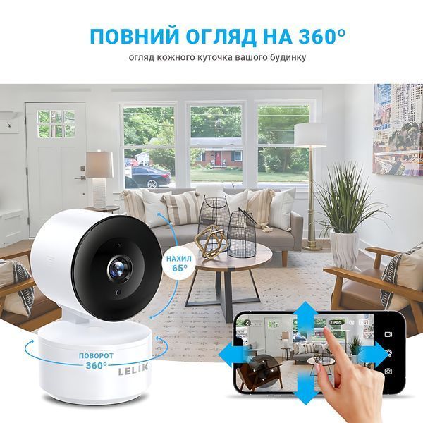 Видеоняня LELIK&trade; Baby Guard Wi-Fi камера 3MP FHD с углом обзора 355&deg; и ночным видением, белый 4014386 фото