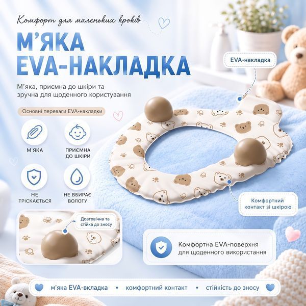 Дитяча накладка на унітаз з м&rsquo;яким EVA-сидінням, спинкою, ручками та захисним бортиком, бежевий 4014850 фото
