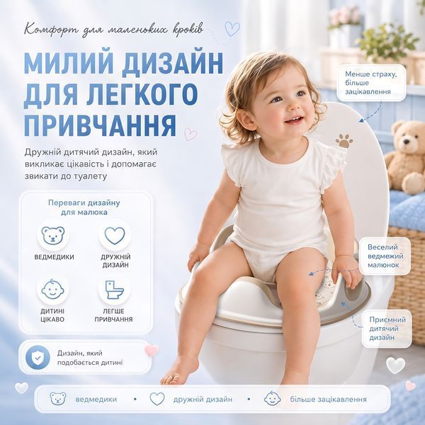 Дитяча накладка на унітаз з м&rsquo;яким EVA-сидінням, спинкою, ручками та захисним бортиком, бежевий 4014850 фото