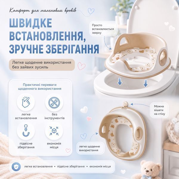 Дитяча накладка на унітаз з м&rsquo;яким EVA-сидінням, спинкою, ручками та захисним бортиком, бежевий 4014850 фото