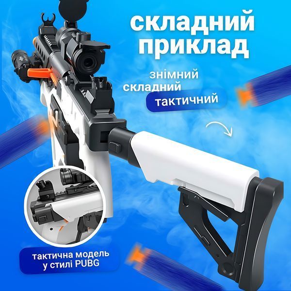 Игрушечный детский автомат-пулемёт VICTOR SBL-06A на мягких пулях, бластер с прицелом, аккумуляторный 4014225 фото