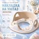 Дитяча накладка на унітаз з м&rsquo;яким EVA-сидінням, спинкою, ручками та захисним бортиком, бежевий 4014850 фото 2