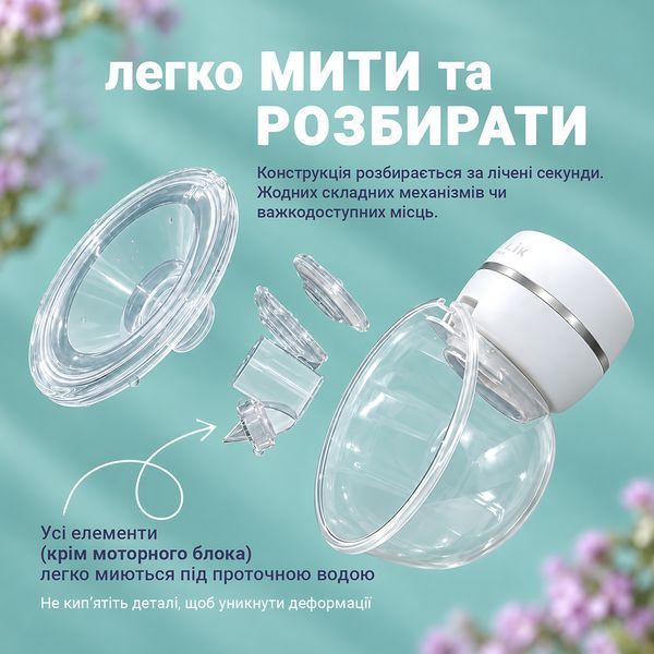 Бездротовий електричний молоковідсмоктувач LELIK&trade; Brisa, 3 режими, 12 рівнів, фланці 17/19/21/24 мм, USB Type-C 4014744 фото