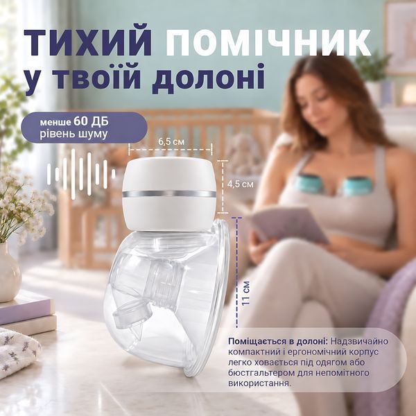 Бездротовий електричний молоковідсмоктувач LELIK&trade; Brisa, 3 режими, 12 рівнів, фланці 17/19/21/24 мм, USB Type-C 4014744 фото