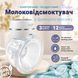 Бездротовий електричний молоковідсмоктувач LELIK&trade; Brisa, 3 режими, 12 рівнів, фланці 17/19/21/24 мм, USB Type-C 4014744 фото 2