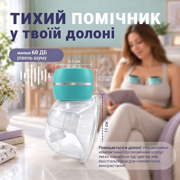 Бездротовий електричний молоковідсмоктувач LELIK&trade; Brisa, 3 режими, 12 рівнів, фланці 17/19/21/24 мм, USB Type-C 4014744 фото