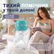 Бездротовий електричний молоковідсмоктувач LELIK&trade; Brisa, 3 режими, 12 рівнів, фланці 17/19/21/24 мм, USB Type-C 4014744 фото 5